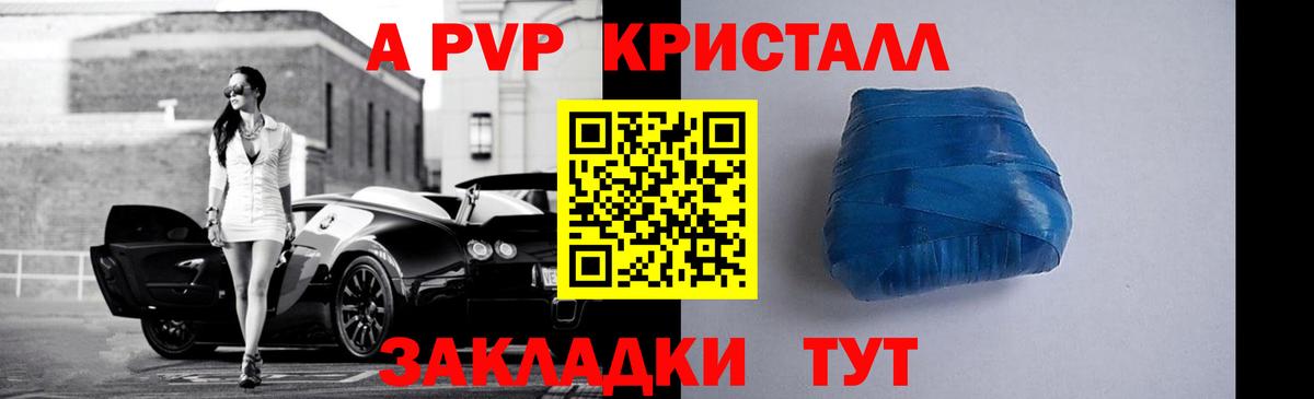 Alfa_PVP крисы CK Белорецк