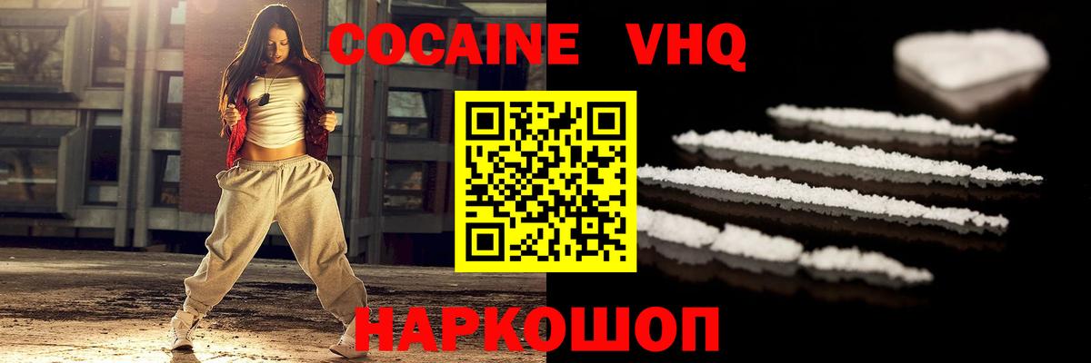 COCAIN Перу Белорецк