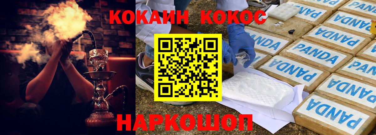 Белорецк  Кокаин  Вход с VPN  Cocaine Перу  COCAIN Боливия 