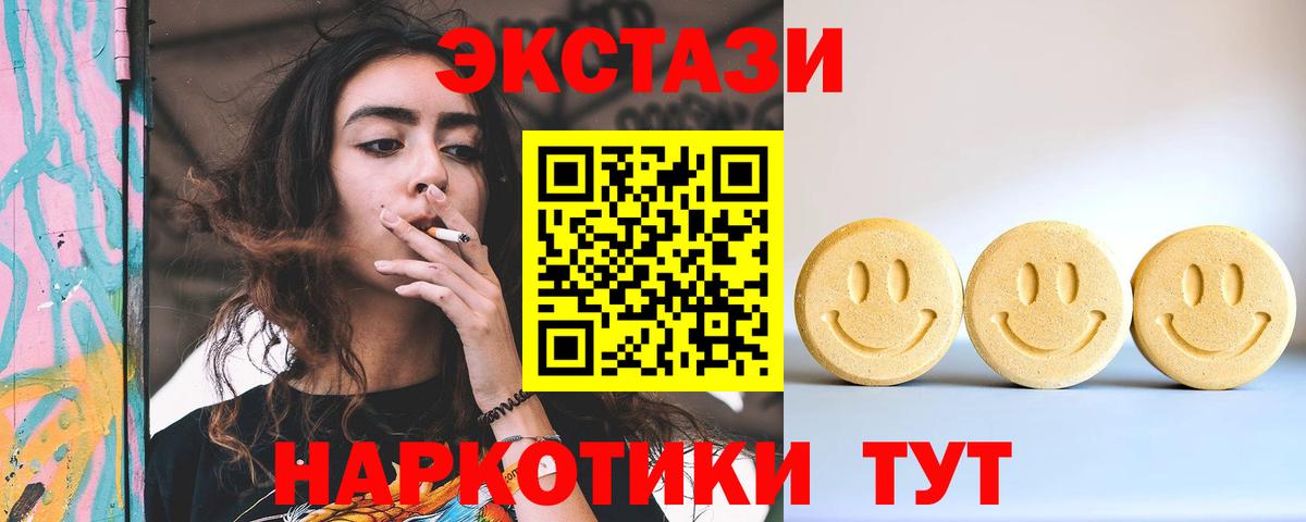 Экстази XTC  Экстази Philipp Plein  ЭКСТАЗИ  Белорецк  Вход с VPN 