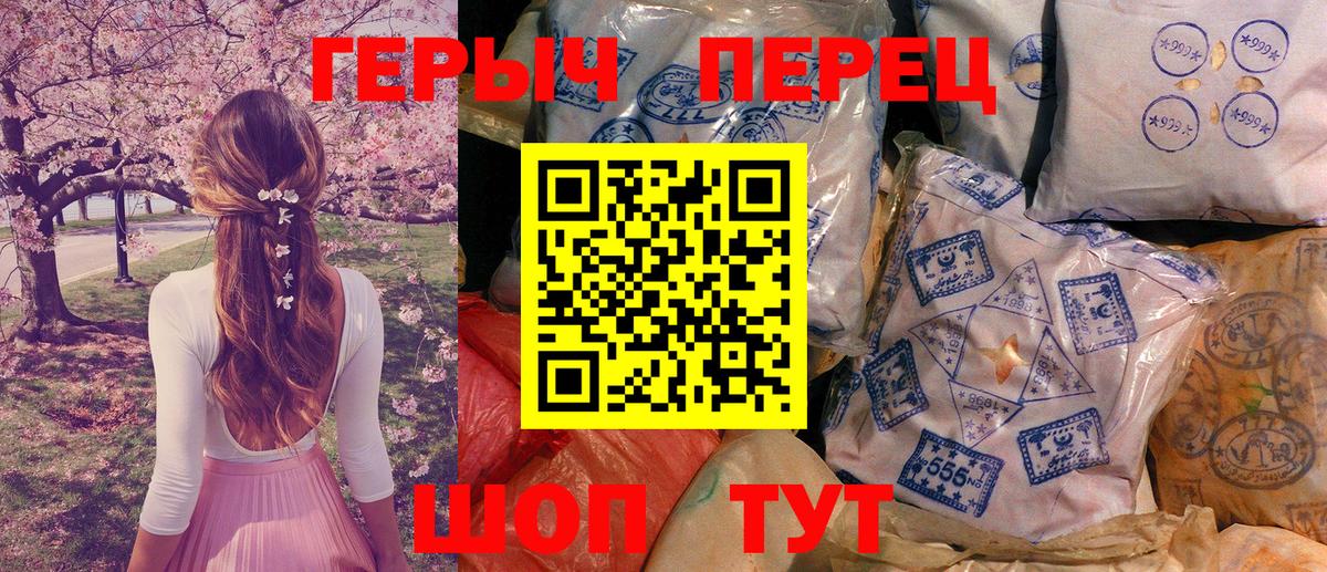 Белорецк  Героин VHQ  Вход с VPN 