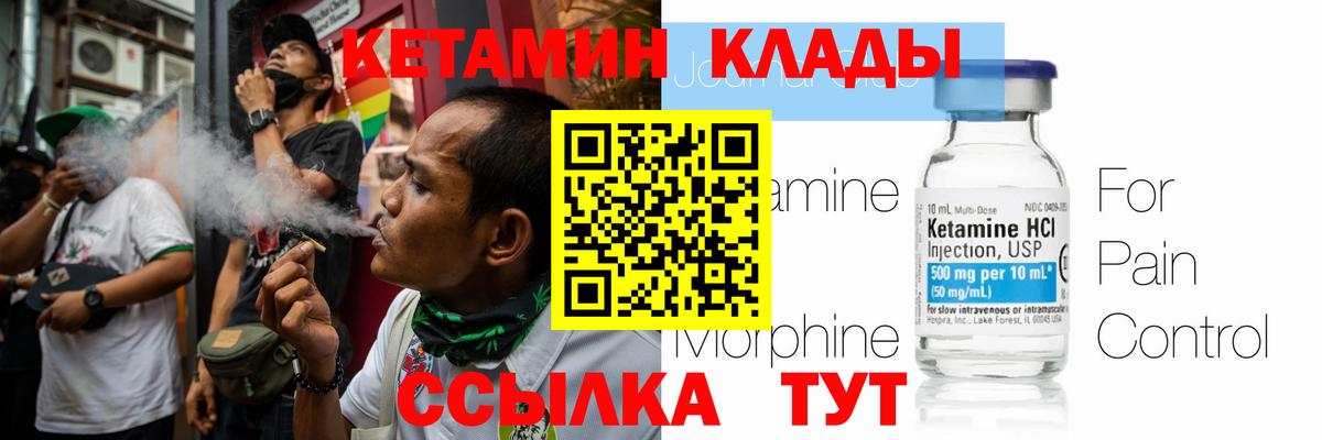 это клад  КЕТАМИН VHQ  Вход с VPN  Белорецк  КЕТАМИН ketamine 