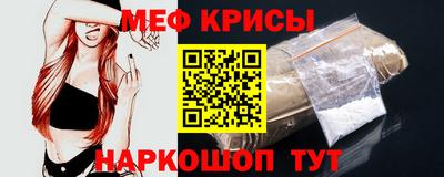 прущие крисы Янаул