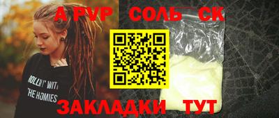 прущие крисы Янаул