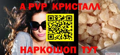 прущие крисы Янаул