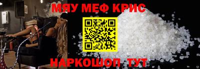 прущие крисы Янаул
