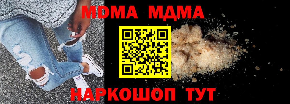 MDMA молли  МДМА  Белорецк  Вход с VPN 