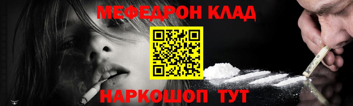 Мефедрон  Меф мука  МЕФ  Белорецк  Вход с VPN 