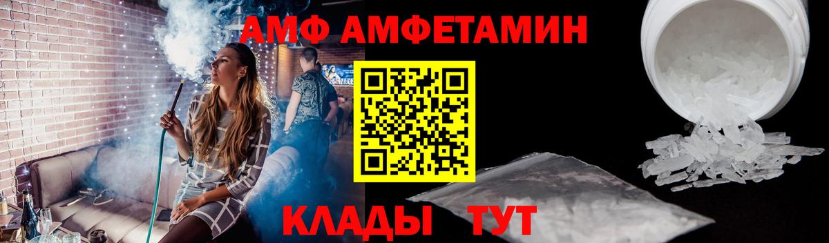 Белорецк  Первитин Methamphetamine  Вход с VPN 