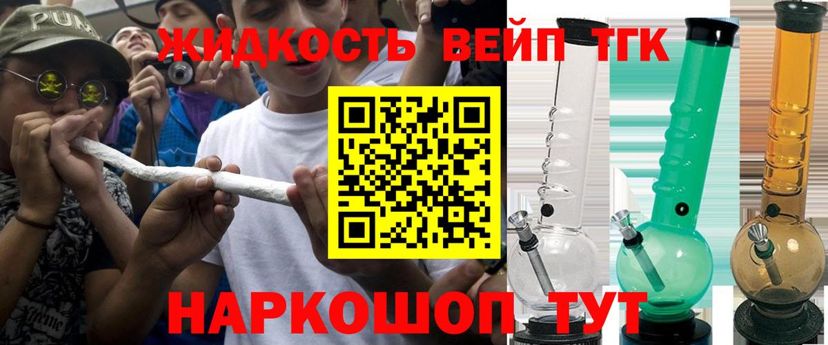 Дистиллят ТГК гашишное масло  Вход с VPN  Белорецк 