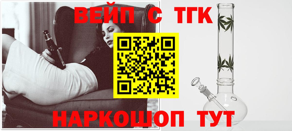 Дистиллят ТГК гашишное масло Белорецк